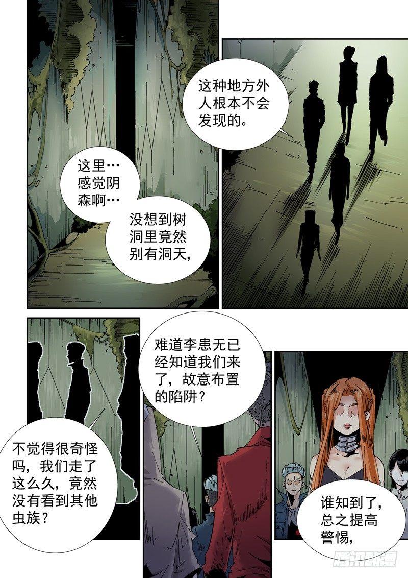 魔人篇209.虫群之巢-第210话