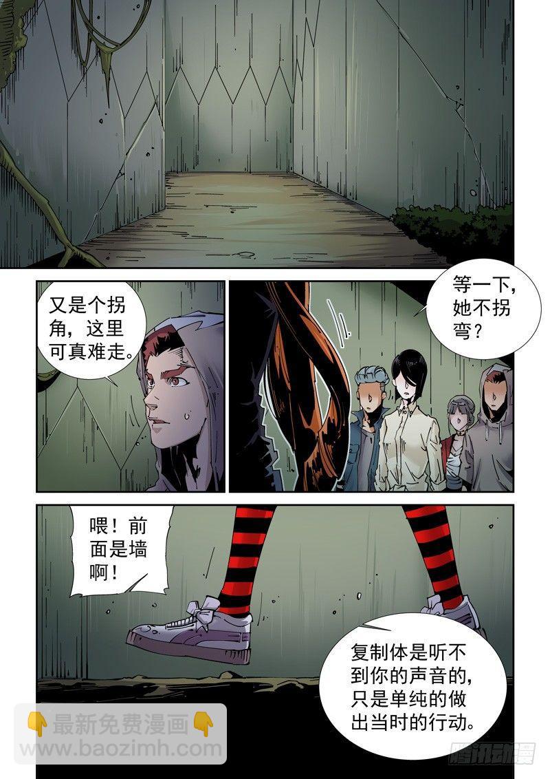 魔人篇209.虫群之巢-第210话