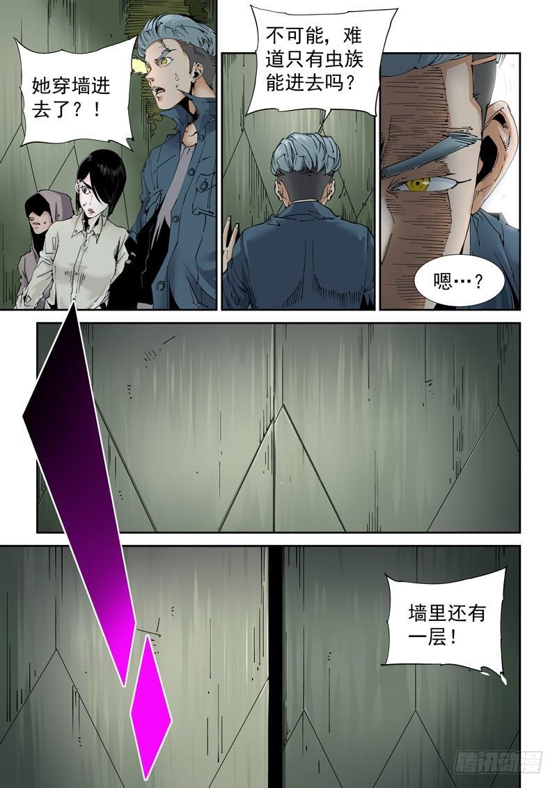 魔人篇209.虫群之巢-第210话