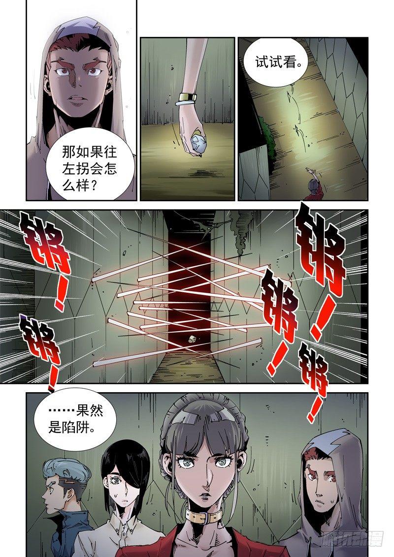 魔人篇209.虫群之巢-第210话