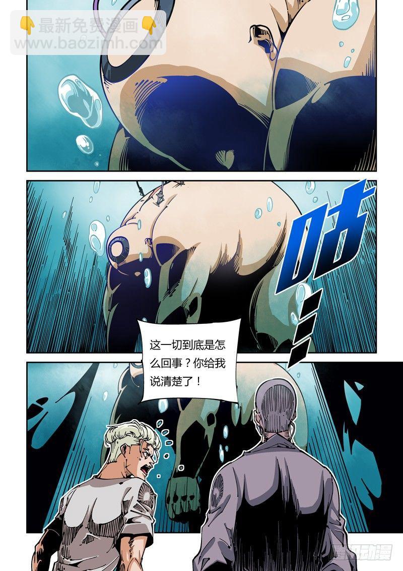 器官篇22.往事-第22话