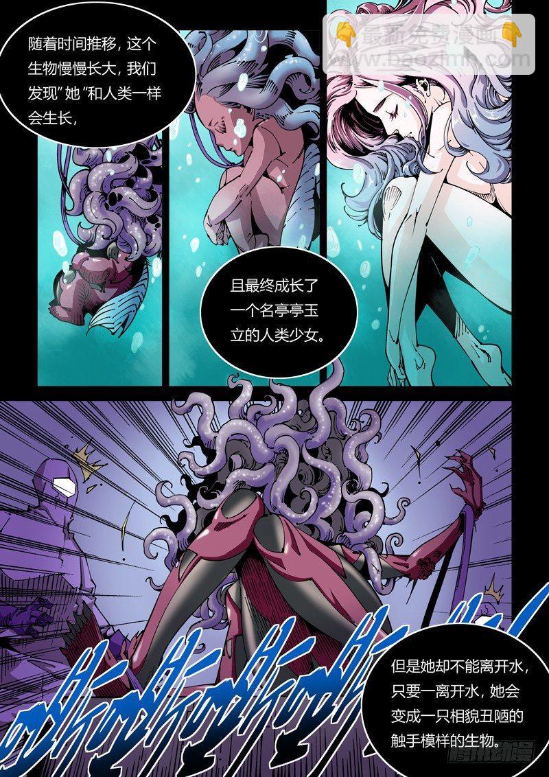 器官篇22.往事-第22话