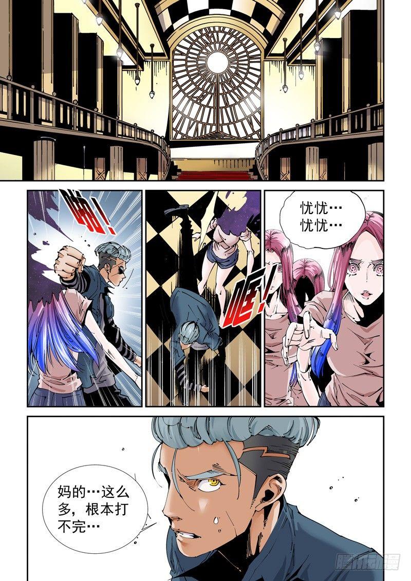 魔人篇211.芭蕉扇-第212话