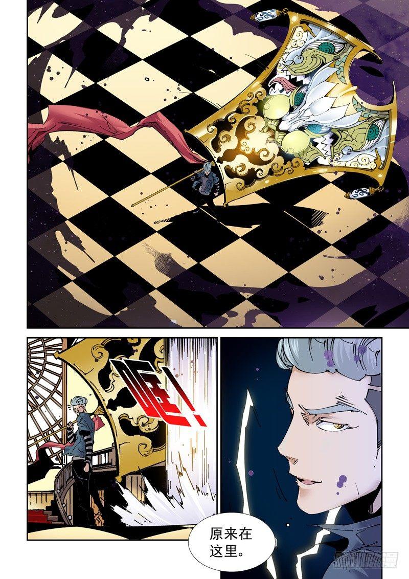 魔人篇211.芭蕉扇-第212话