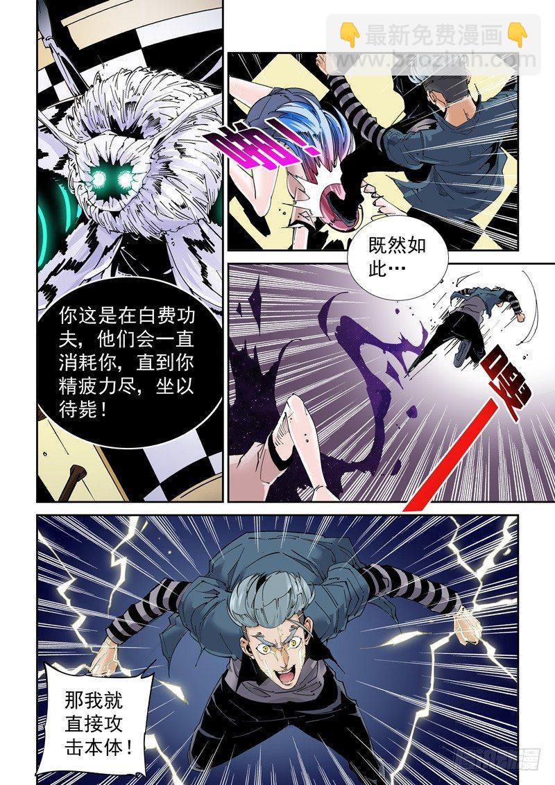 魔人篇211.芭蕉扇-第212话