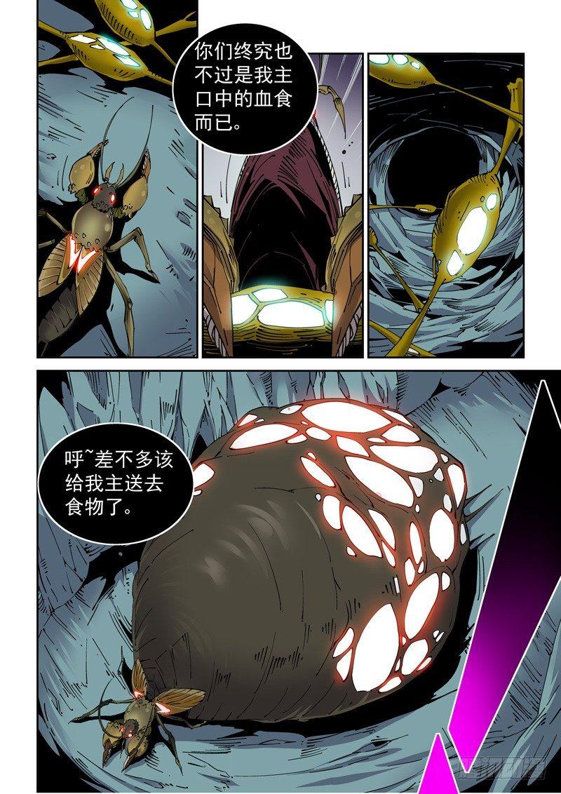 魔人篇211.芭蕉扇-第212话