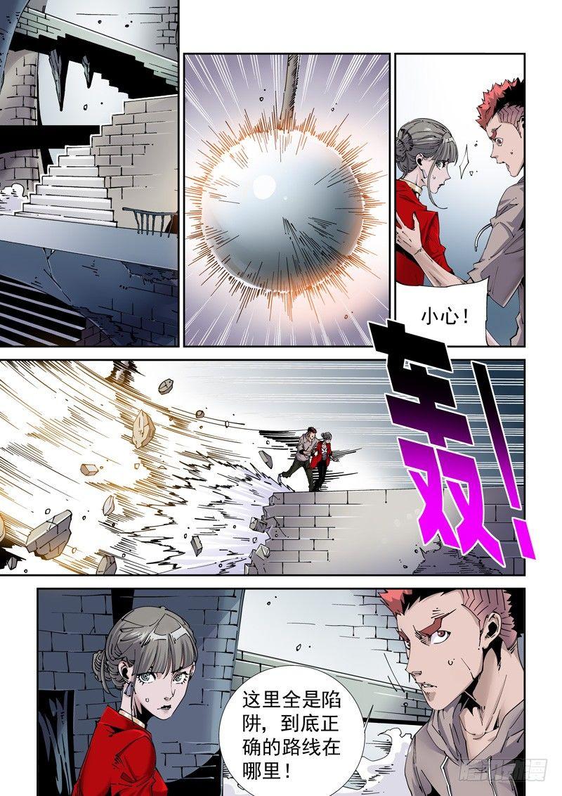 魔人篇213.集结-第214话