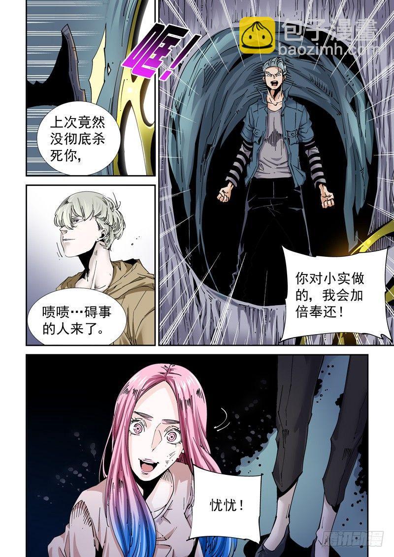 魔人篇213.集结-第214话