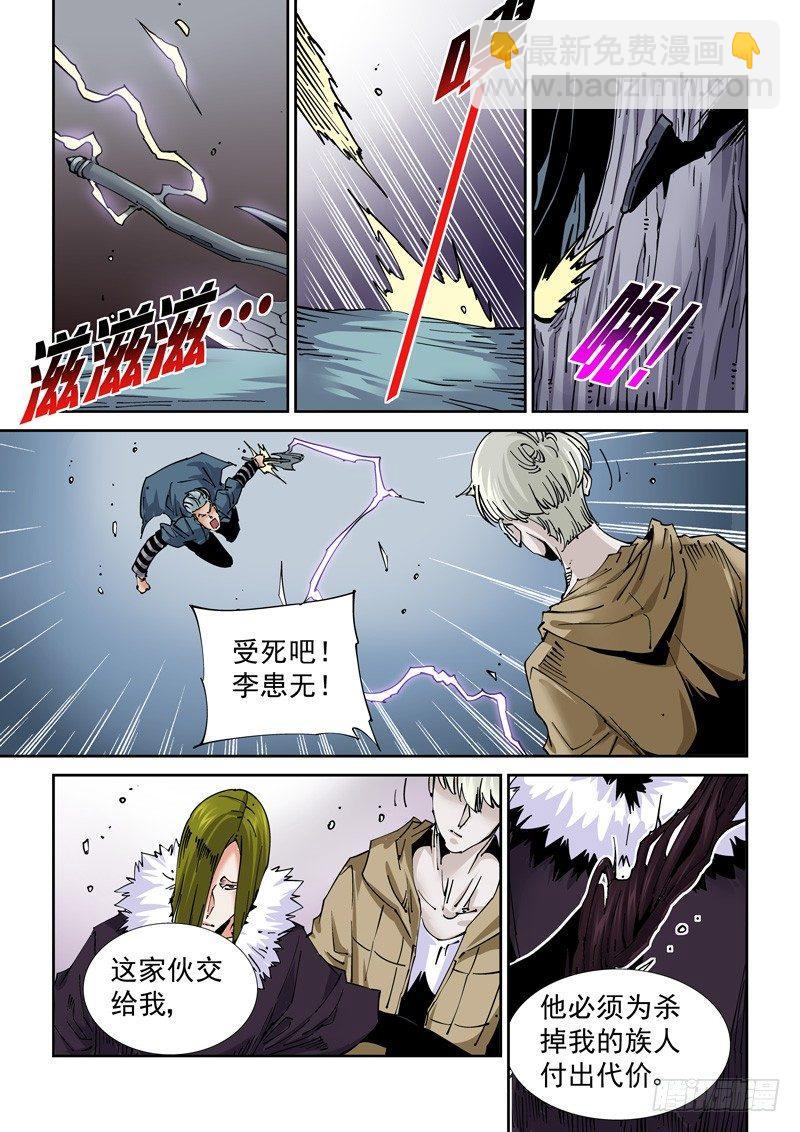 魔人篇213.集结-第214话