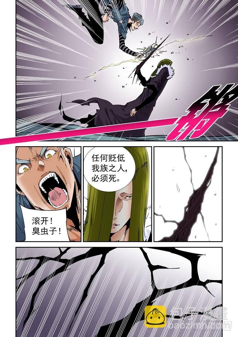 魔人篇213.集结-第214话