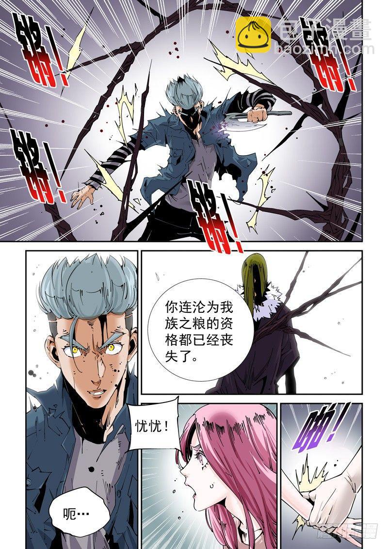 魔人篇213.集结-第214话