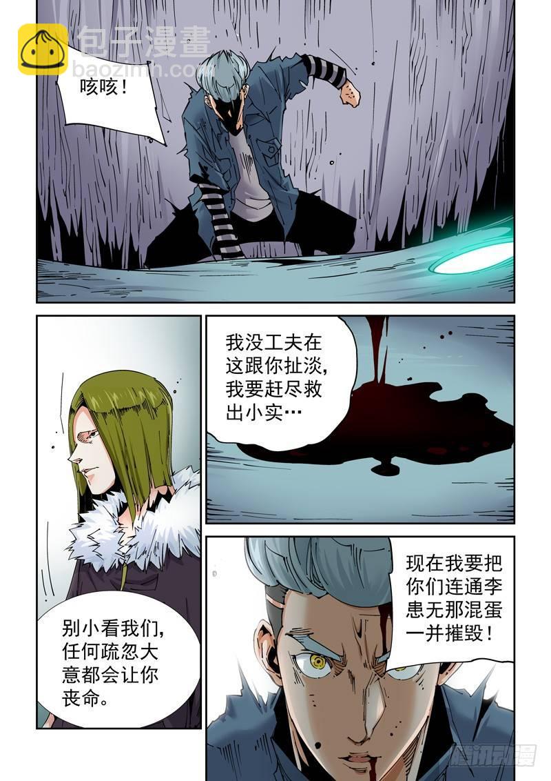 魔人篇213.集结-第214话