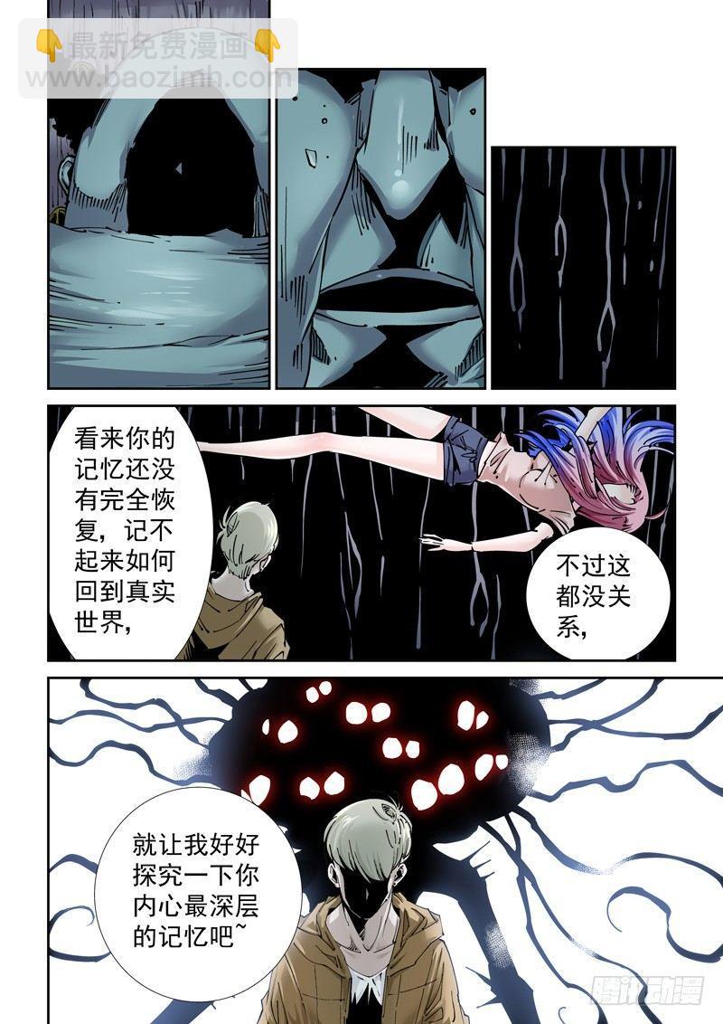 魔人篇213.集结-第214话