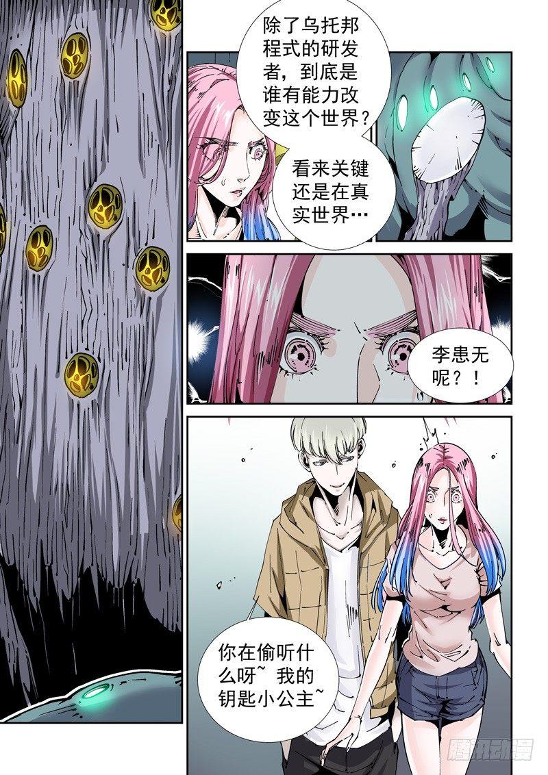 魔人篇213.集结-第214话