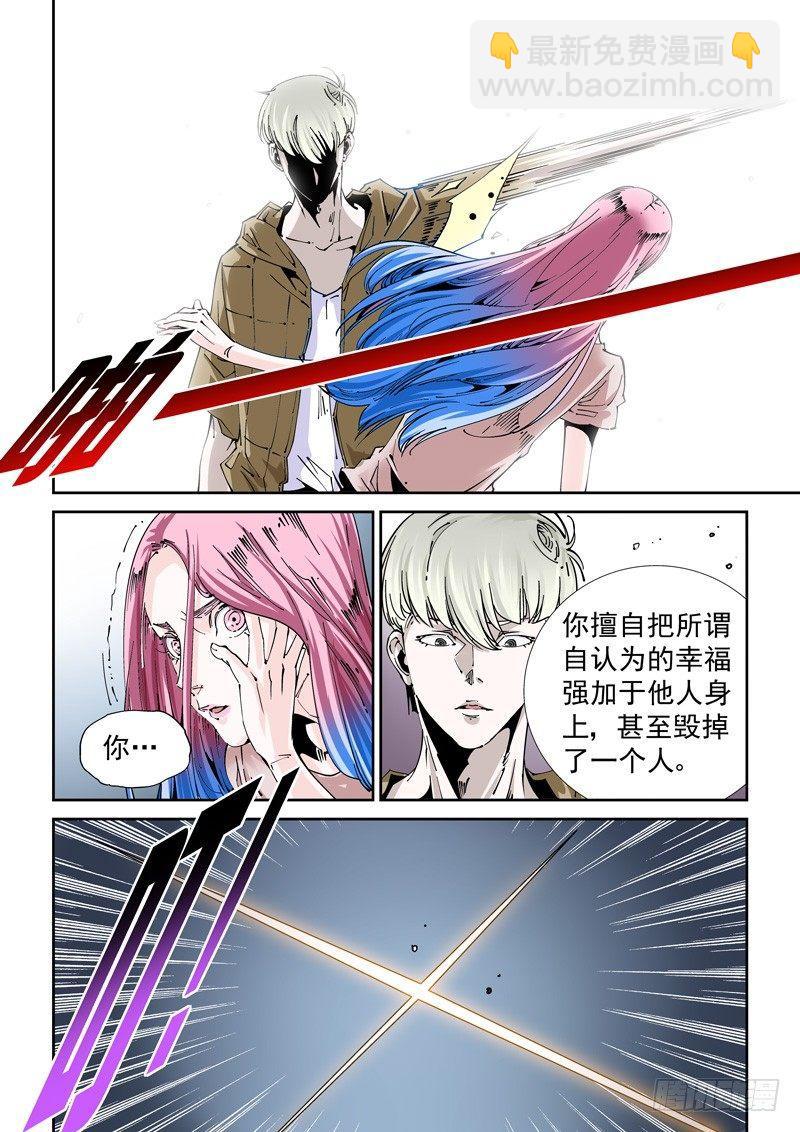 魔人篇213.集结-第214话