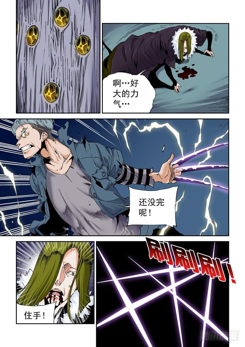 魔人篇215.虫首-第216话