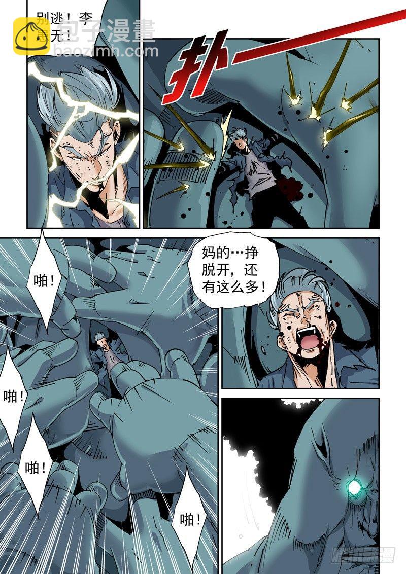 魔人篇215.虫首-第216话