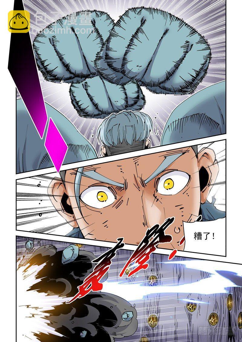 魔人篇215.虫首-第216话