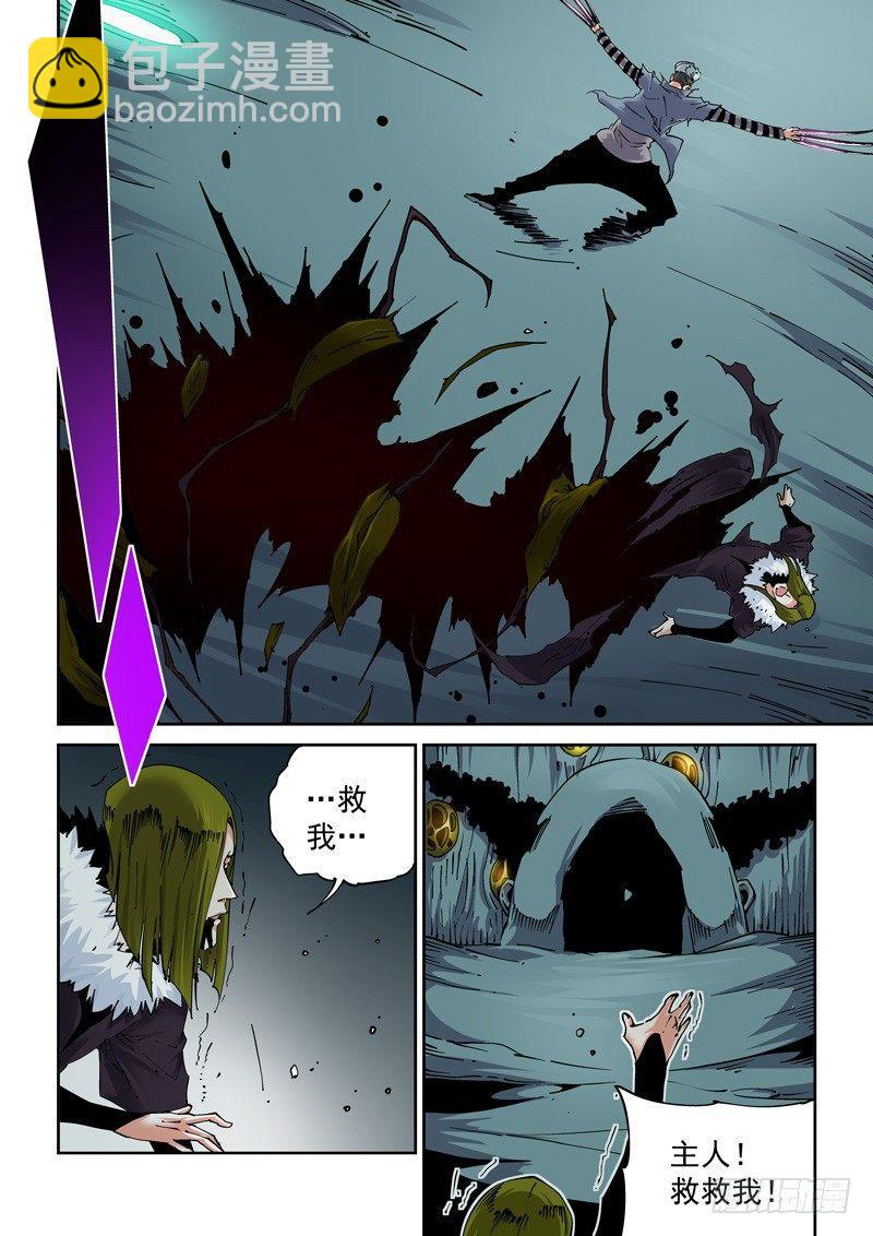 魔人篇215.虫首-第216话