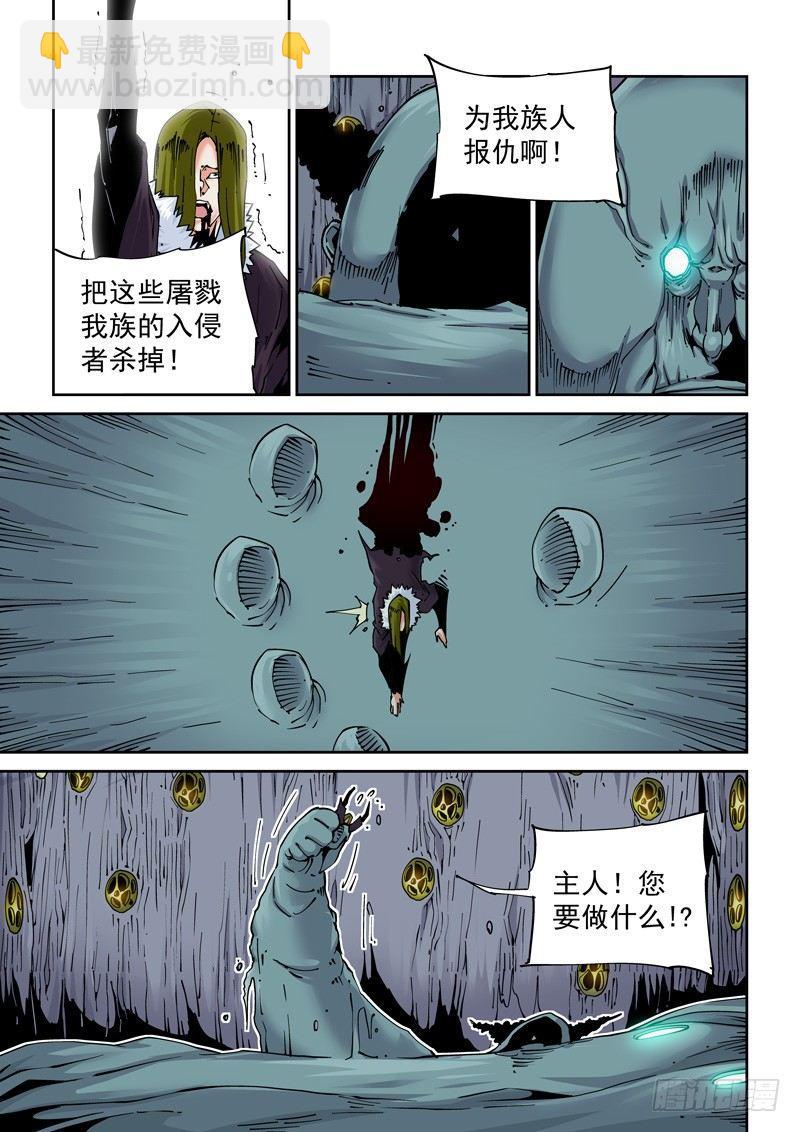 魔人篇215.虫首-第216话