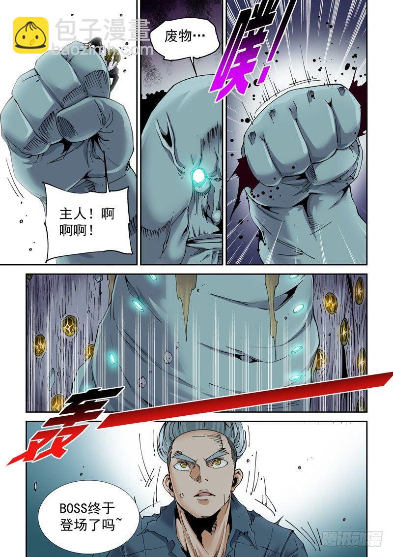 魔人篇215.虫首-第216话