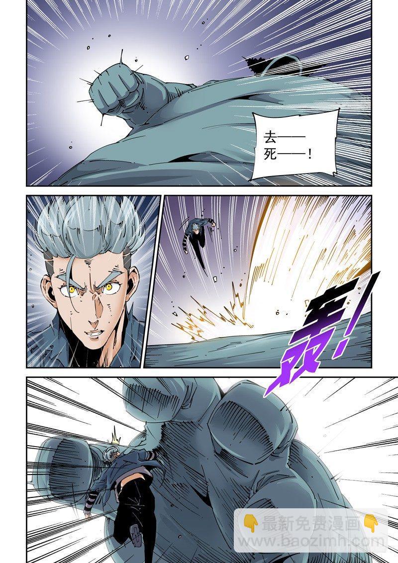 魔人篇215.虫首-第216话