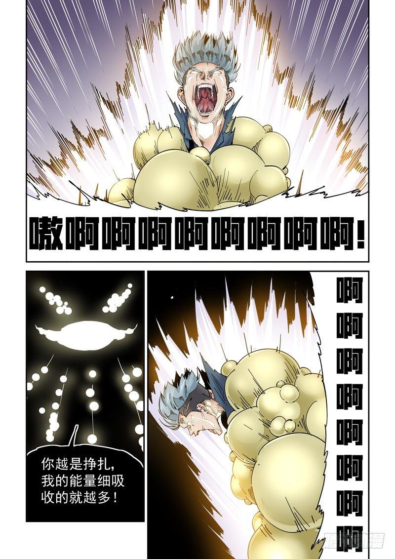 魔人篇217.力量溢出-第218话