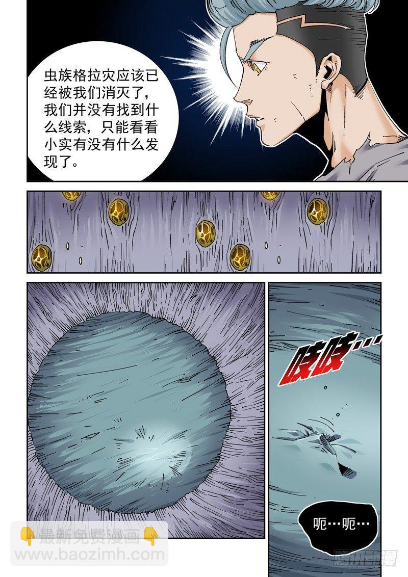 魔人篇217.力量溢出-第218话