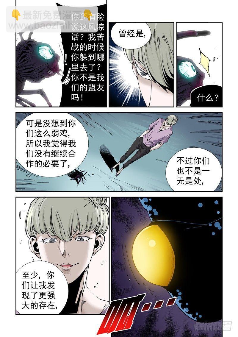 魔人篇217.力量溢出-第218话