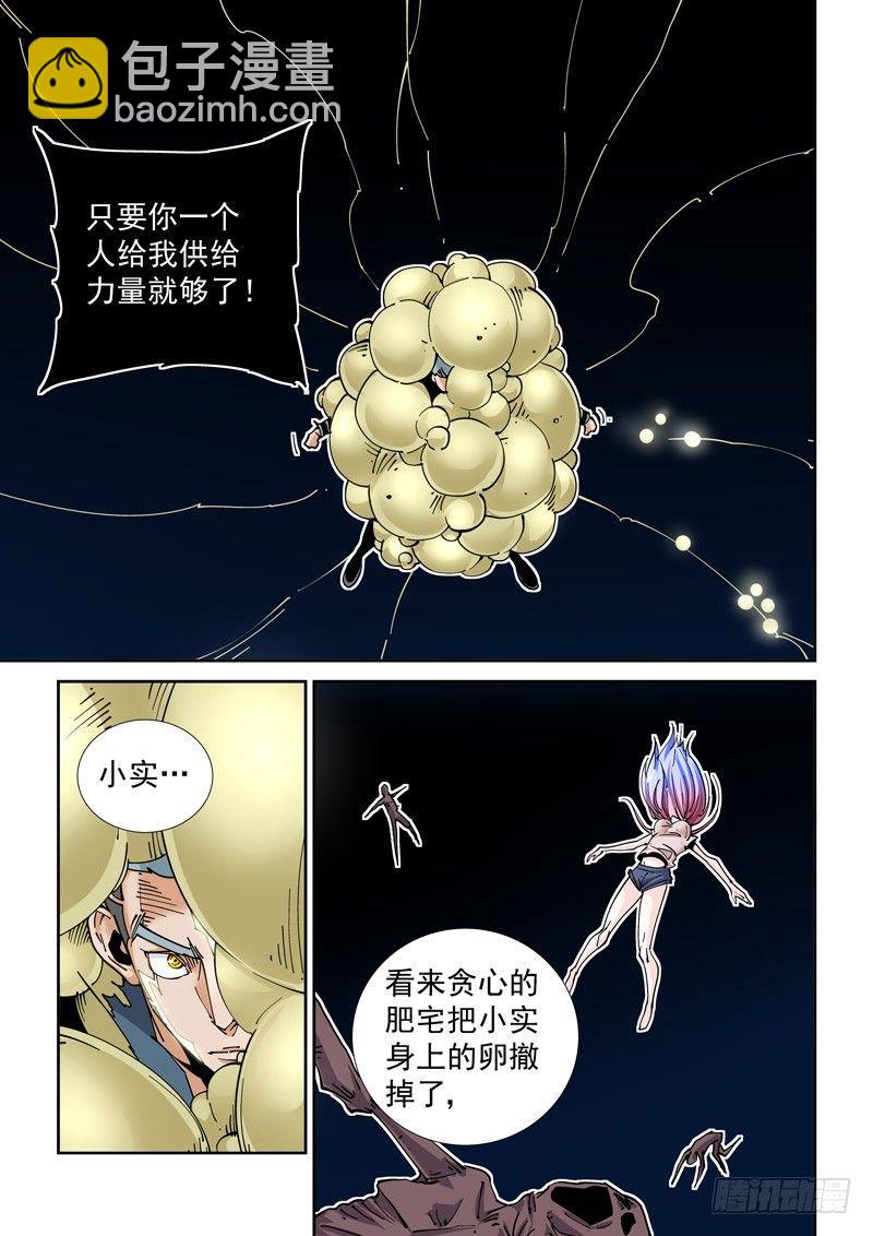 魔人篇217.力量溢出-第218话