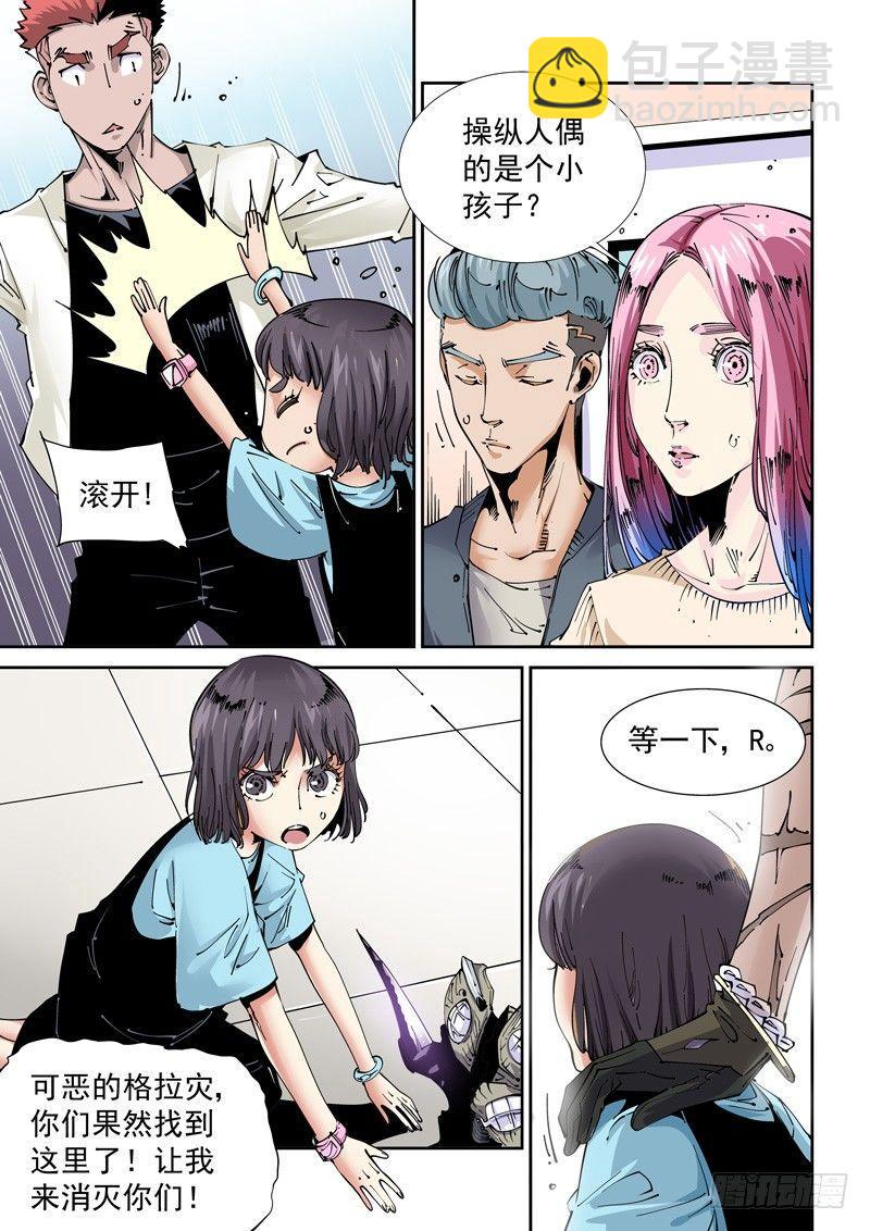 魔人篇219.接头暗号-第220话