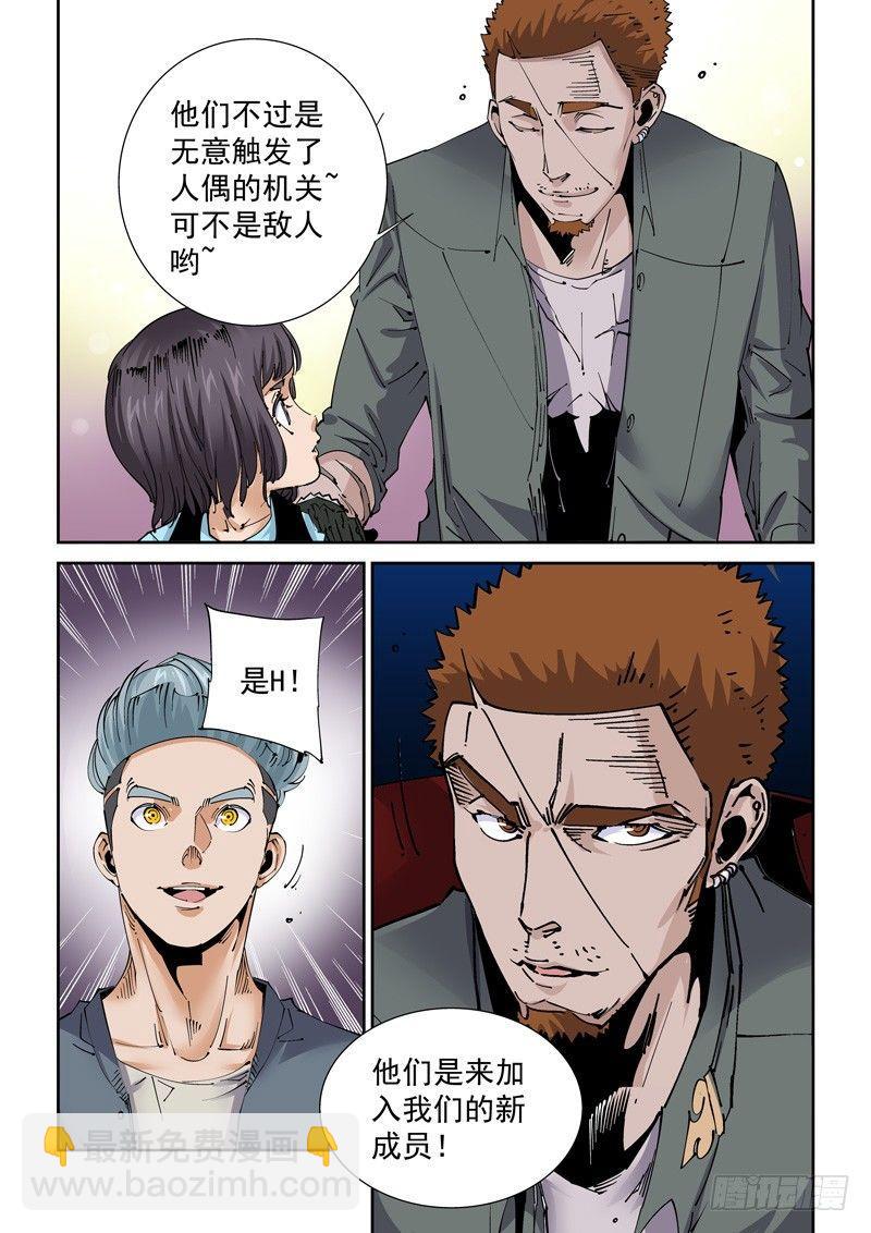 魔人篇219.接头暗号-第220话