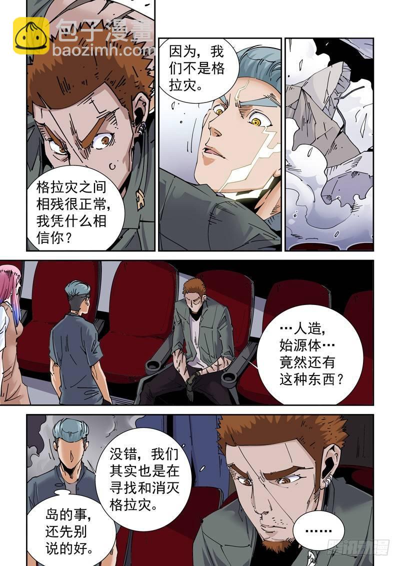 魔人篇219.接头暗号-第220话