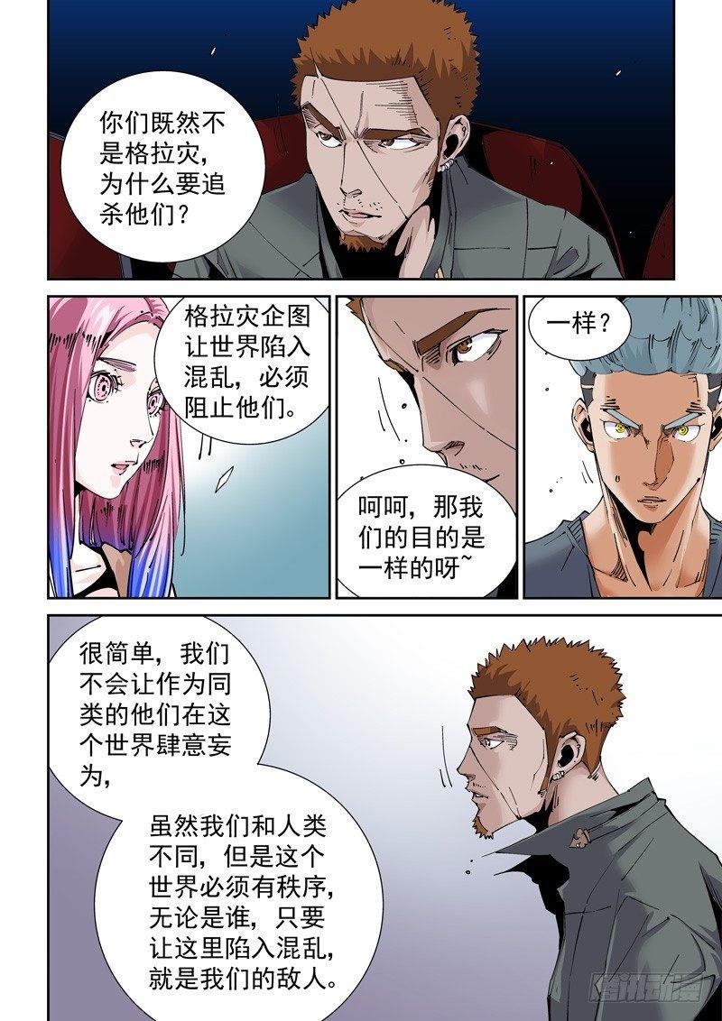 魔人篇219.接头暗号-第220话