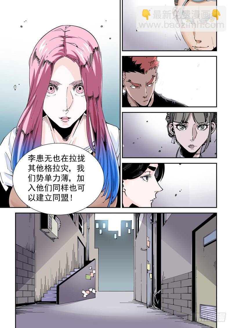 魔人篇219.接头暗号-第220话