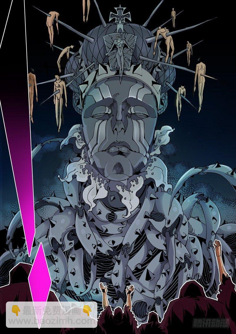 魔人篇221.邪教-第222话