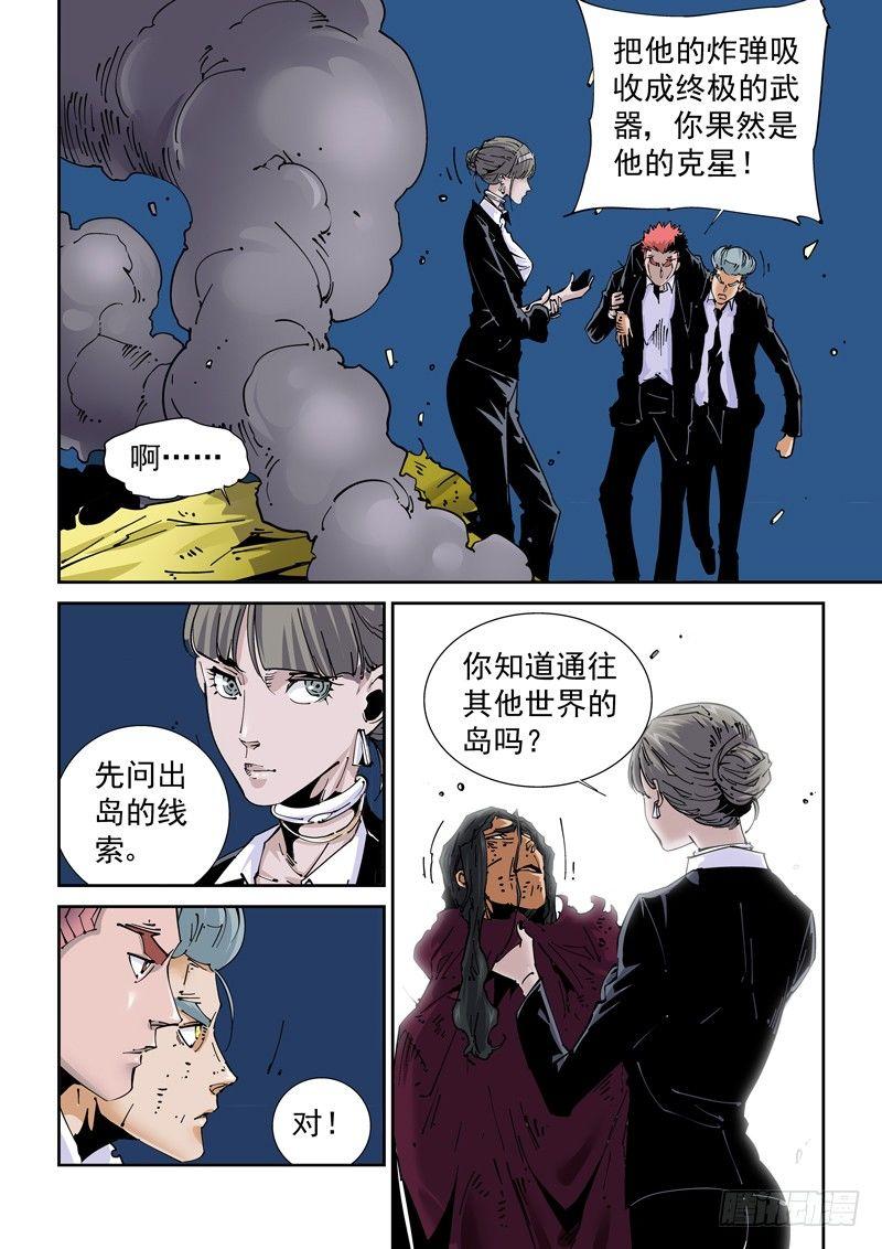 魔人篇233.分裂-第224话