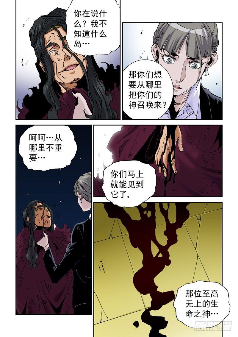 魔人篇233.分裂-第224话