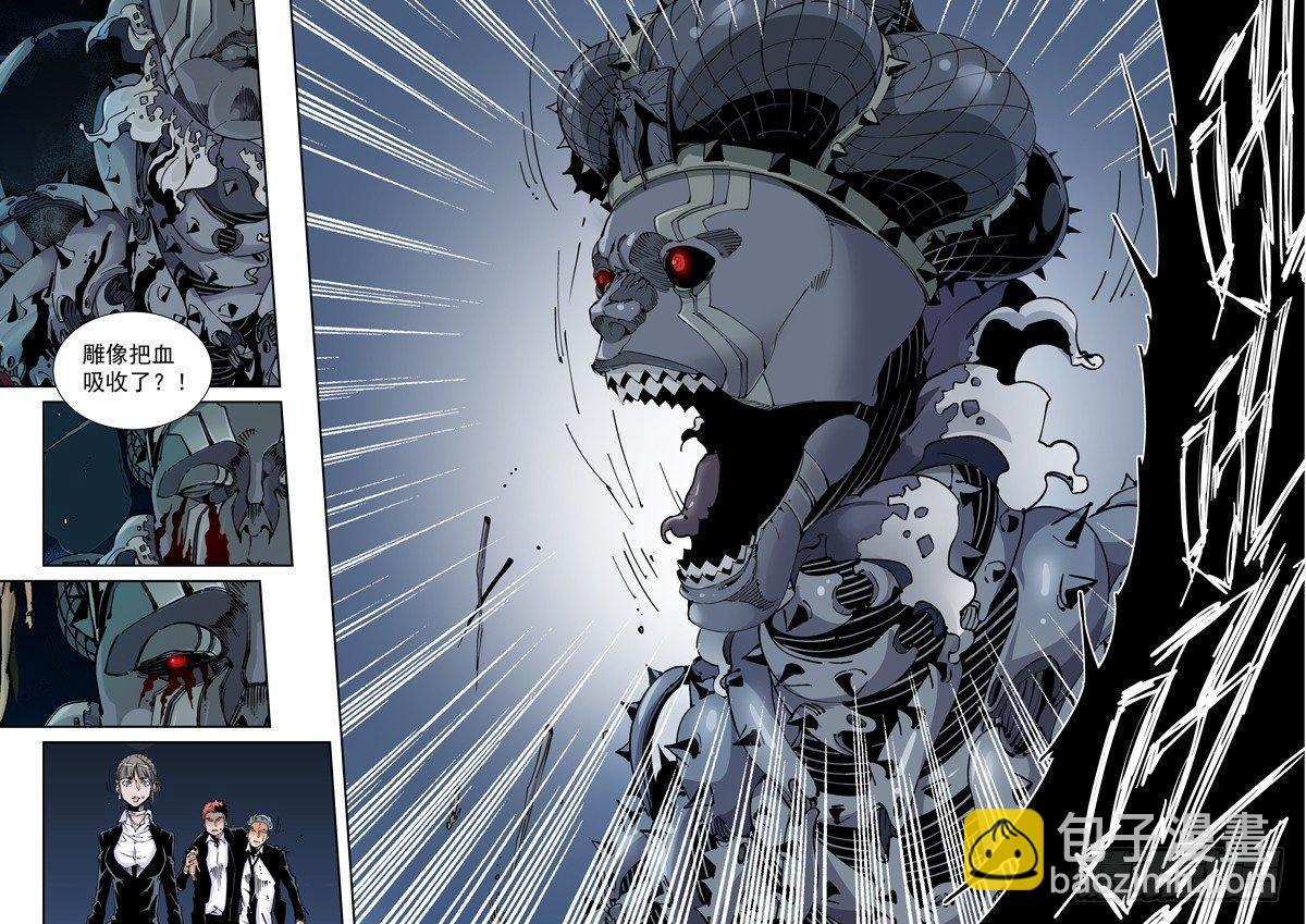 魔人篇233.分裂-第224话