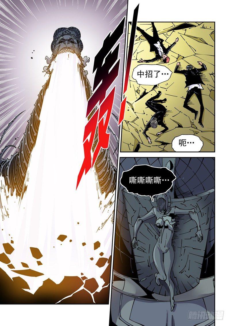 魔人篇233.分裂-第224话