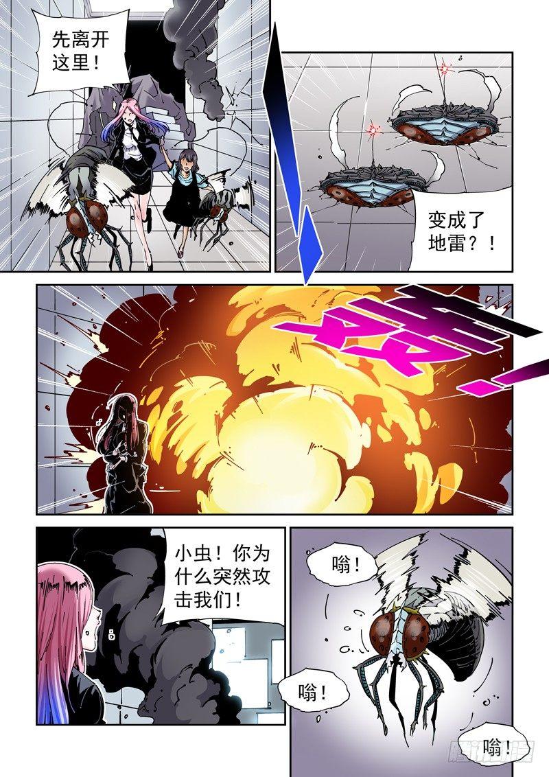 魔人篇233.分裂-第224话