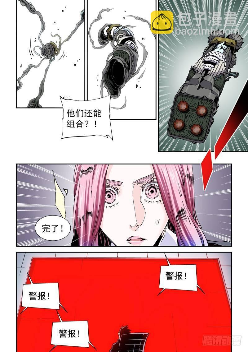 魔人篇233.分裂-第224话