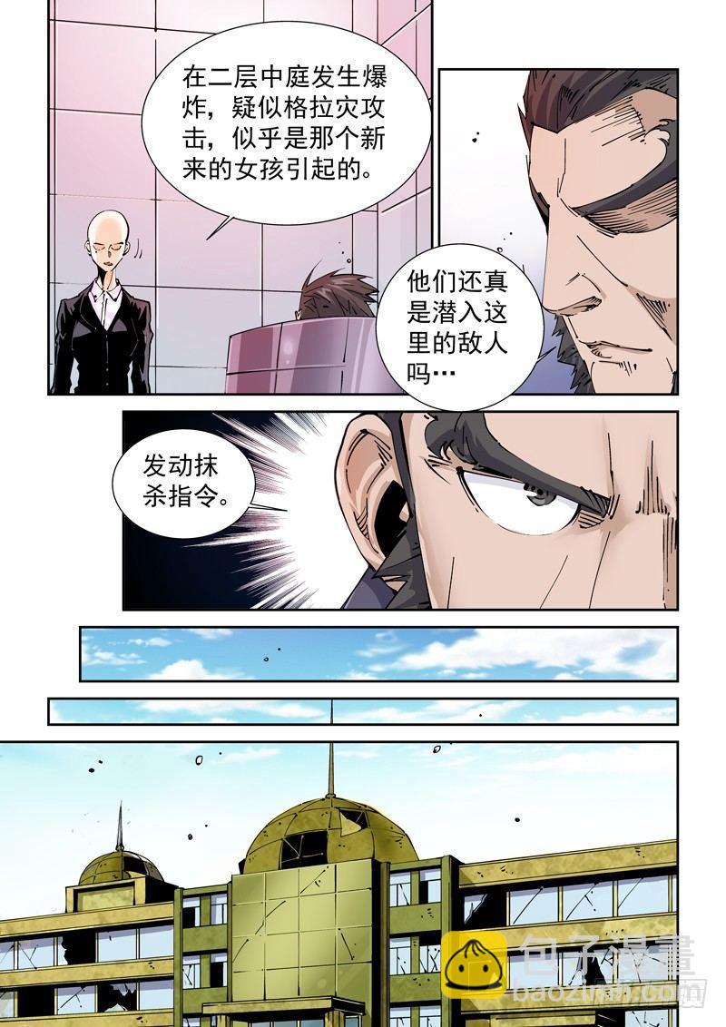 魔人篇233.分裂-第224话