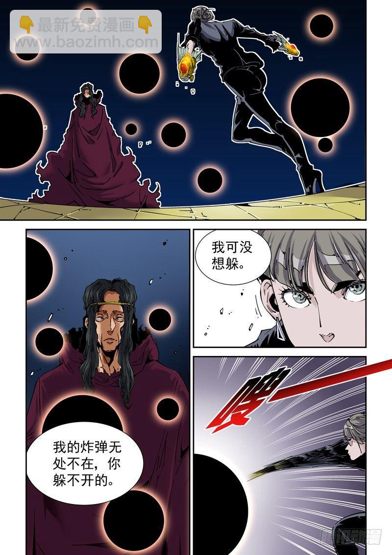 魔人篇233.分裂-第224话