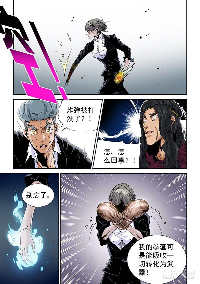 魔人篇233.分裂-第224话