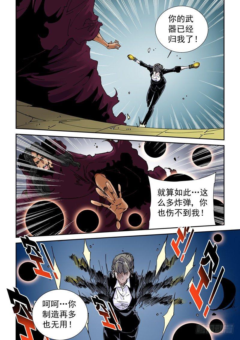 魔人篇233.分裂-第224话