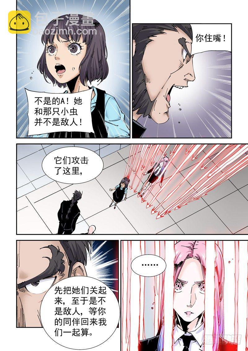 魔人篇225.岛之通路（1）-第226话