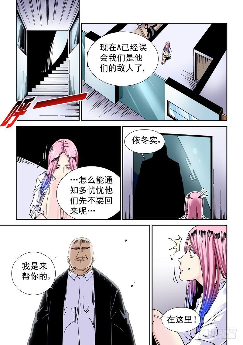 魔人篇225.岛之通路（1）-第226话