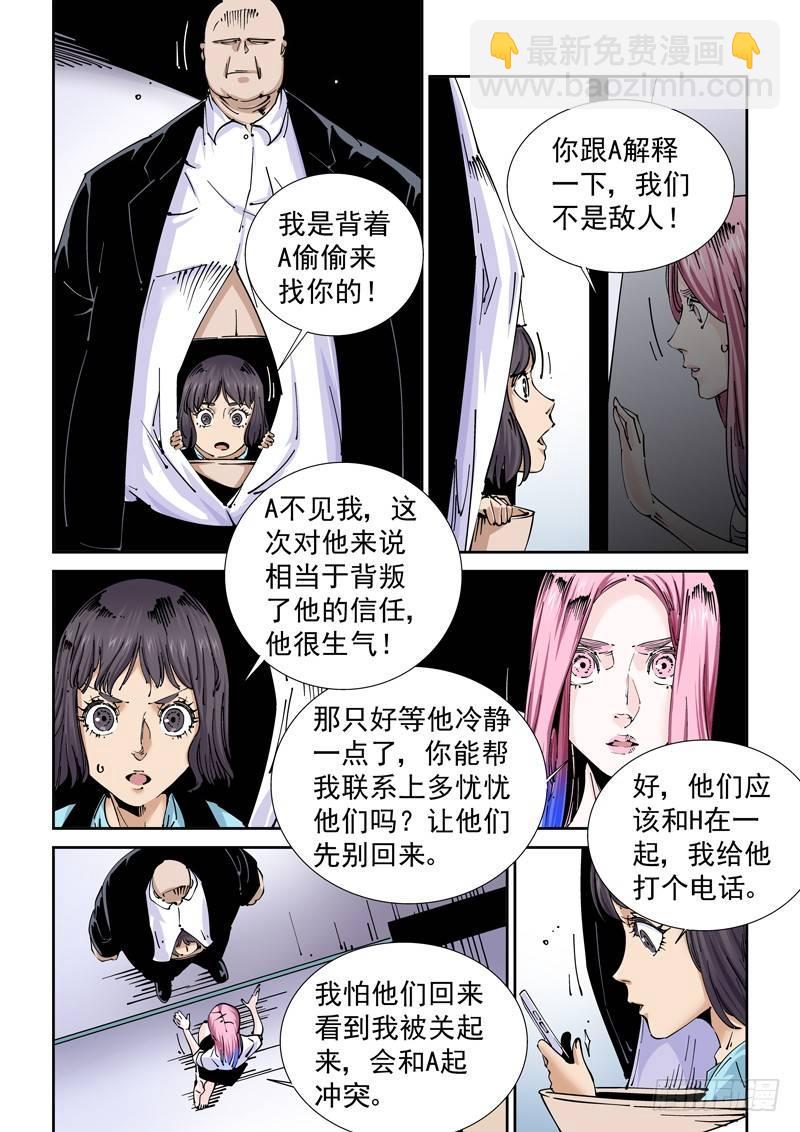 魔人篇225.岛之通路（1）-第226话