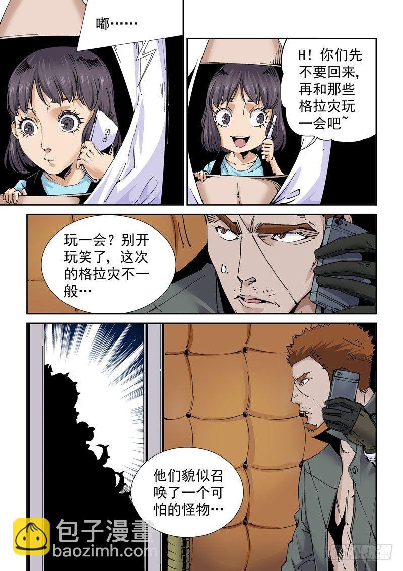 魔人篇225.岛之通路（1）-第226话